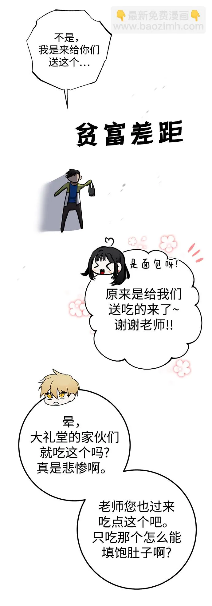 第38话 第75页