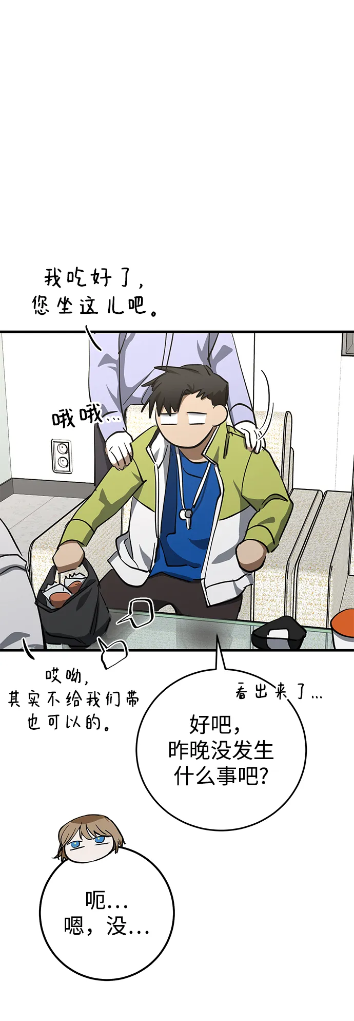 第38话 第76页