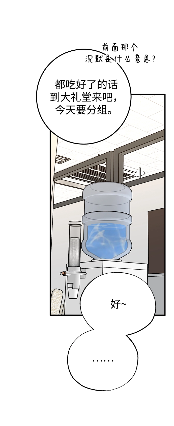 第38话 第77页