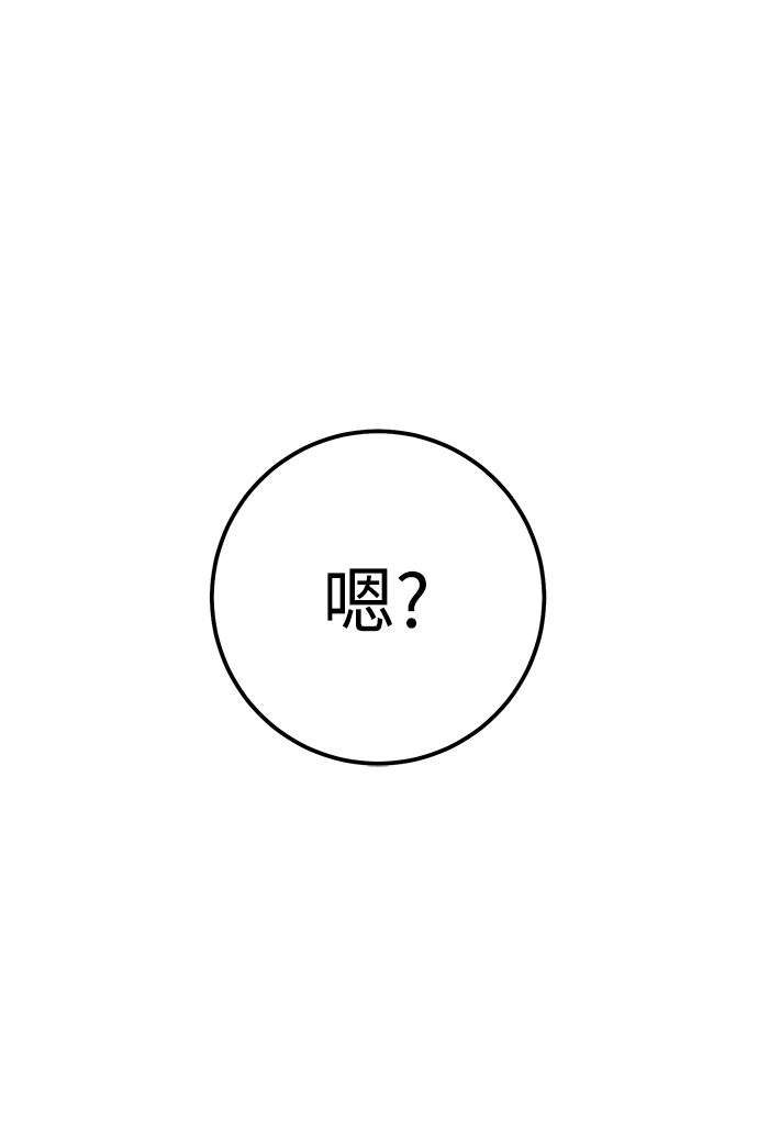 第38话 第78页