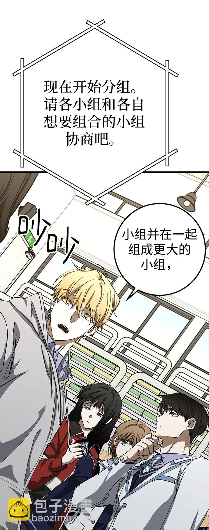 第38话 第80页