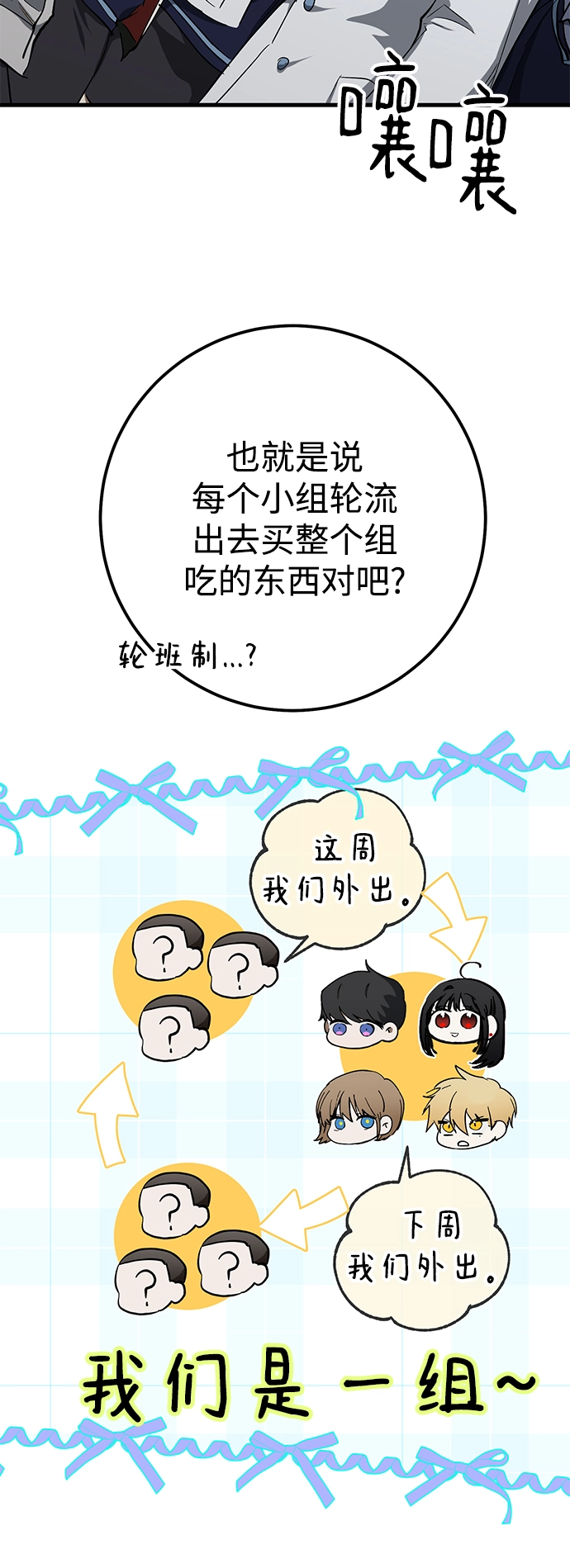 第38话 第81页