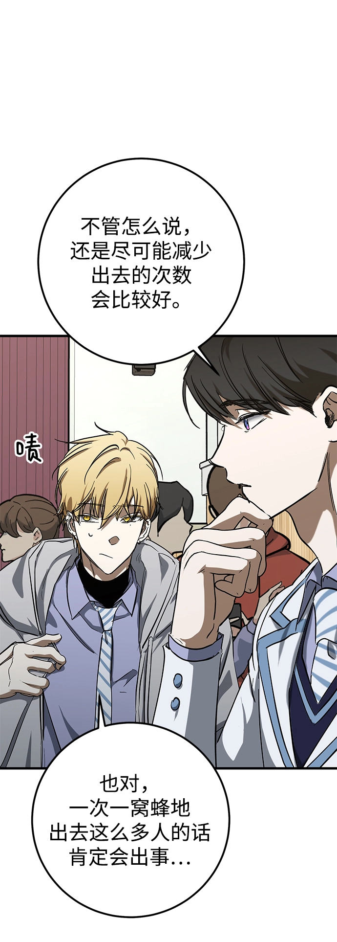 第38话 第82页