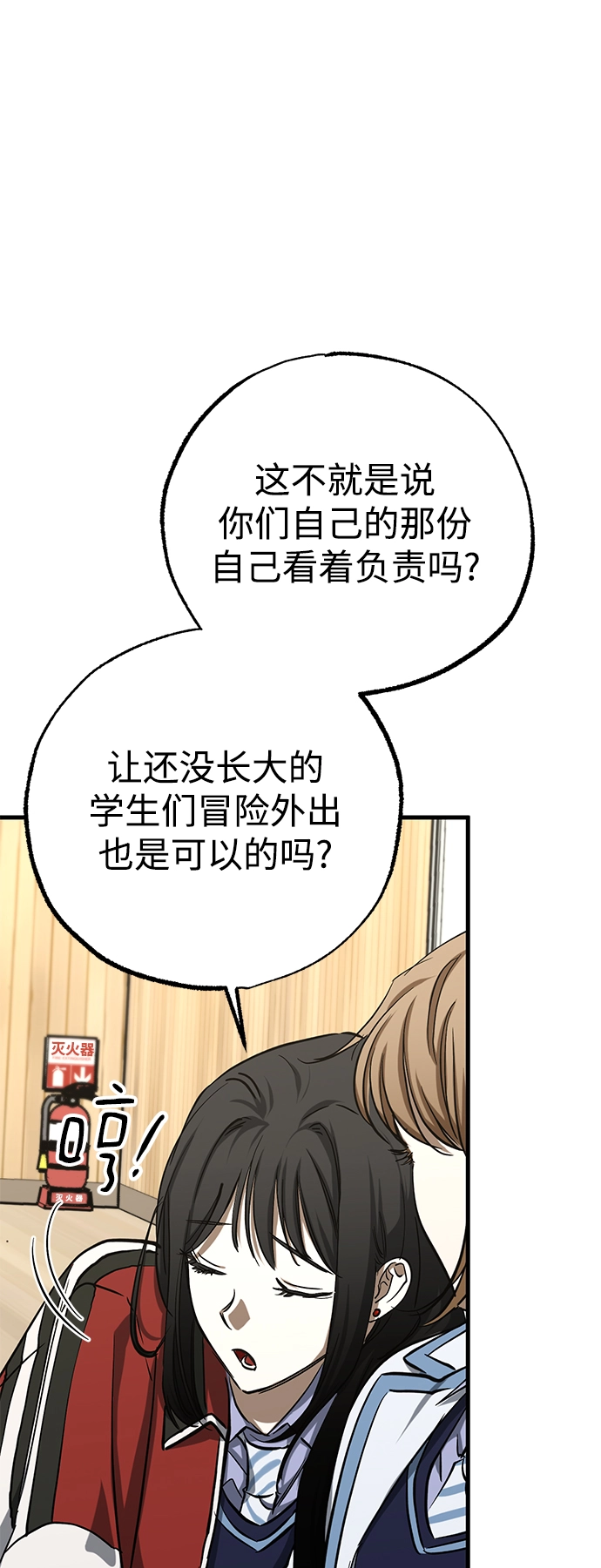 第38话 第83页
