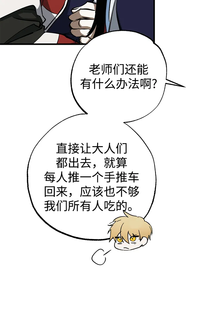 第38话 第84页