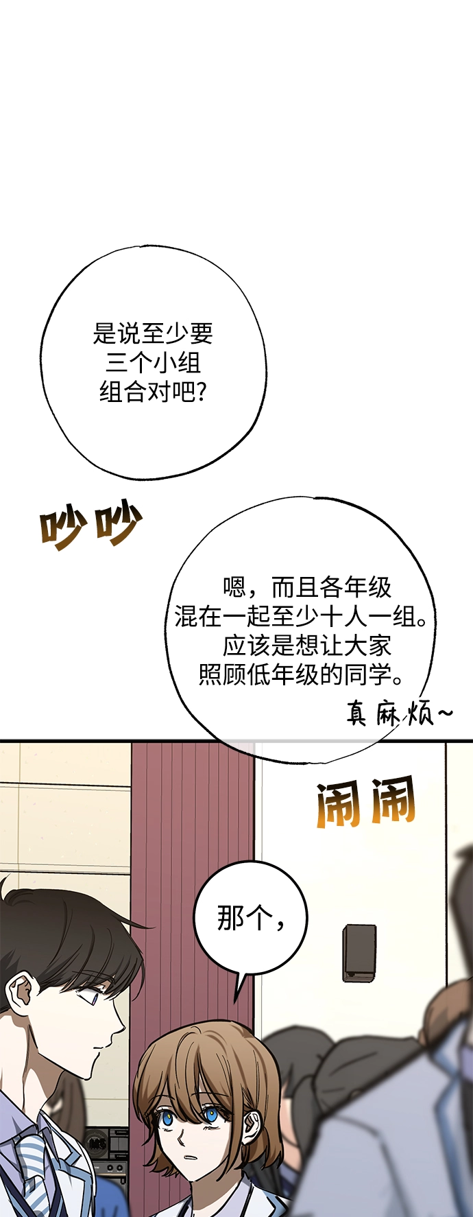 第38话 第85页