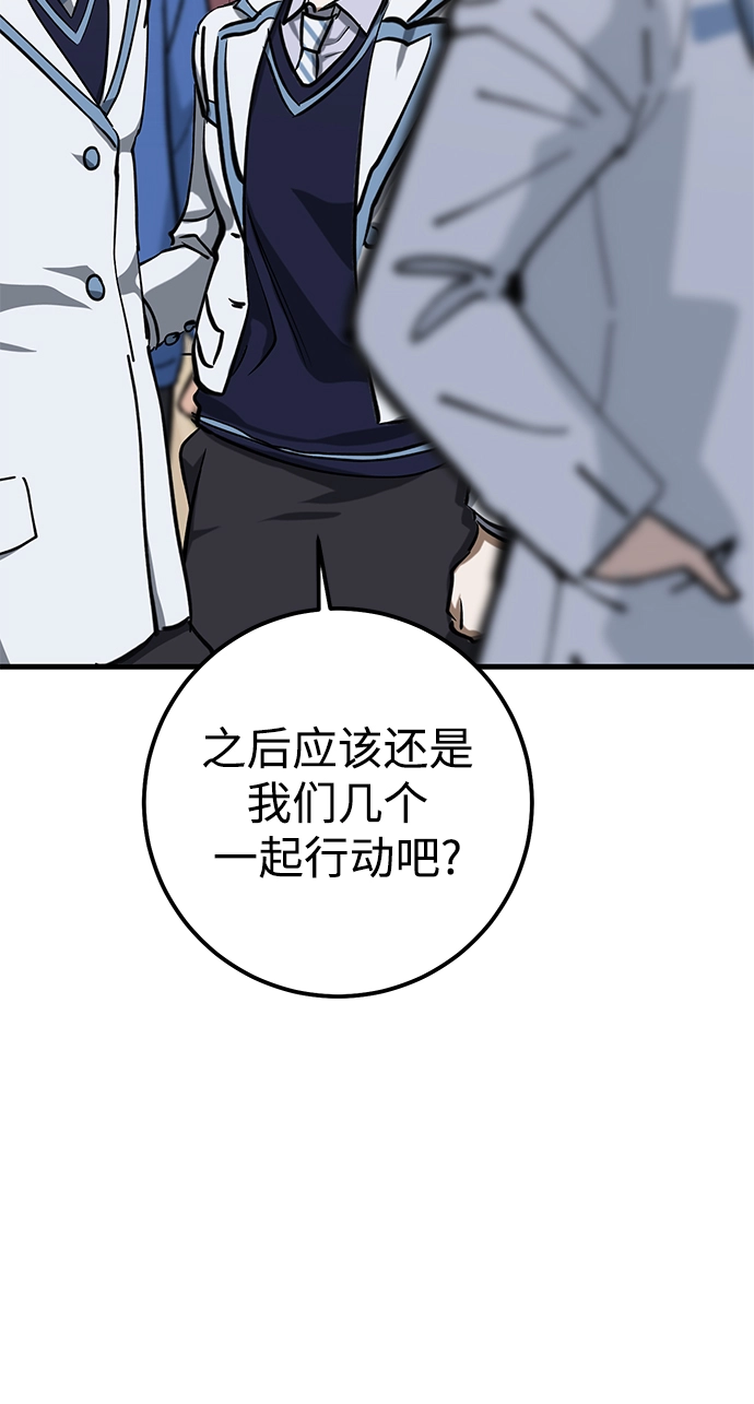 第38话 第86页