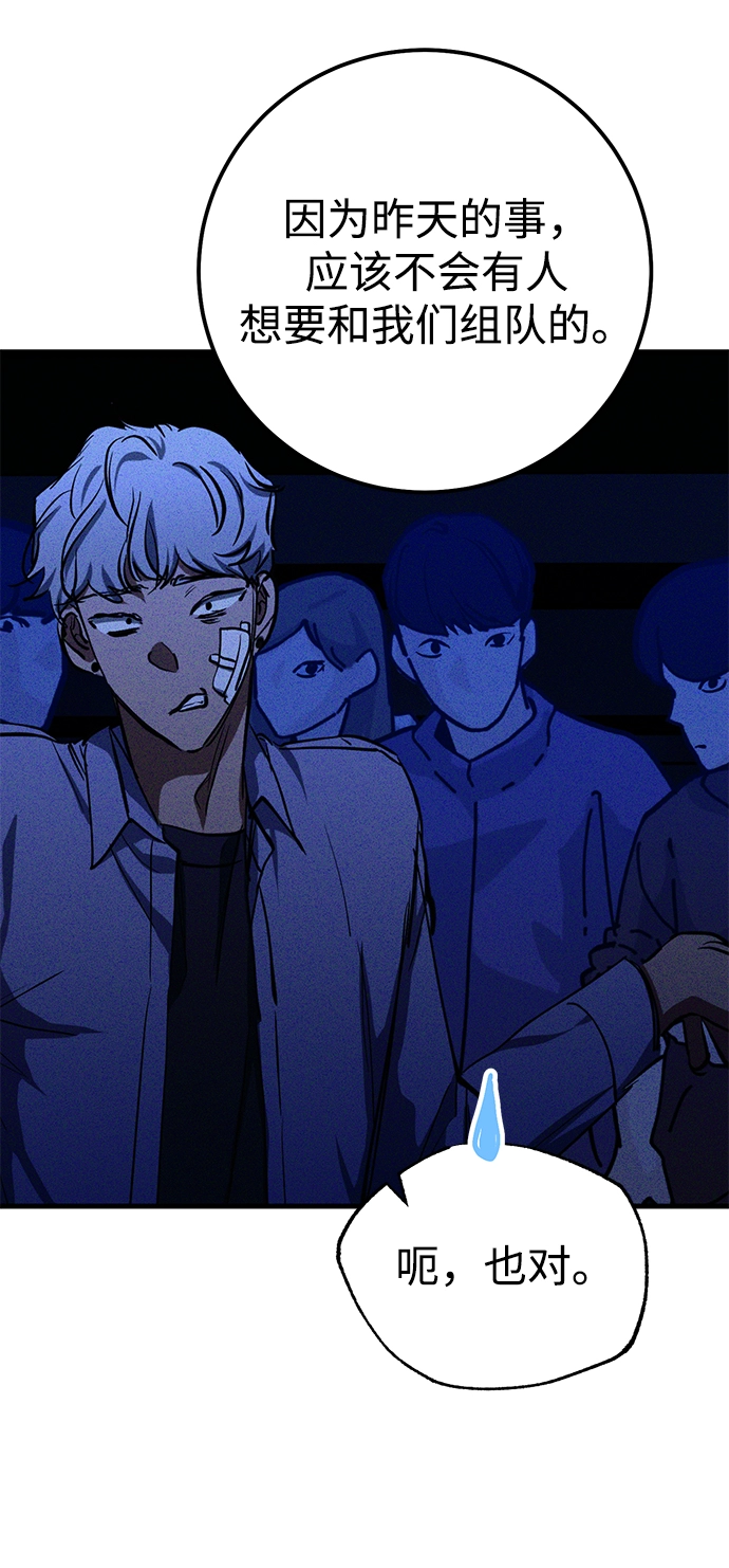 第38话 第87页