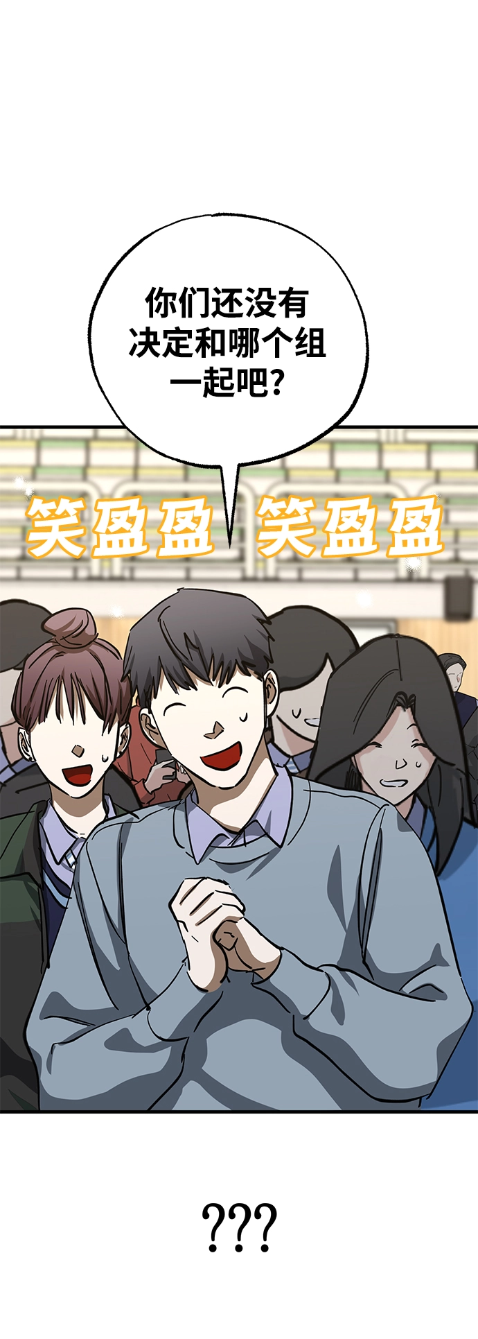 第38话 第90页