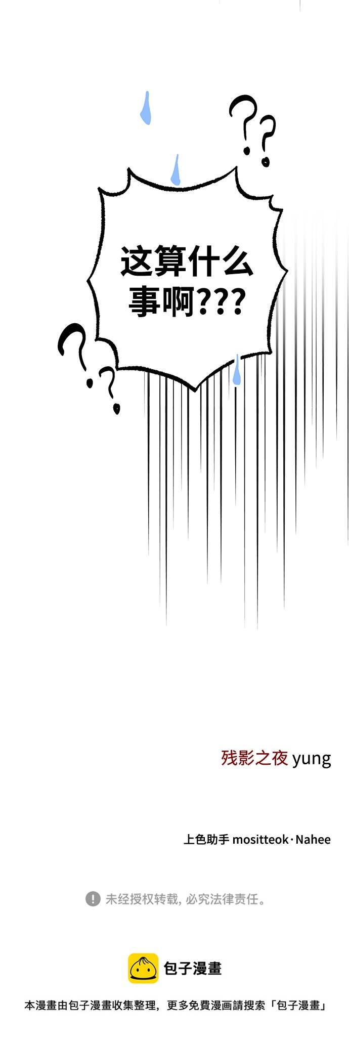 第38话 第93页