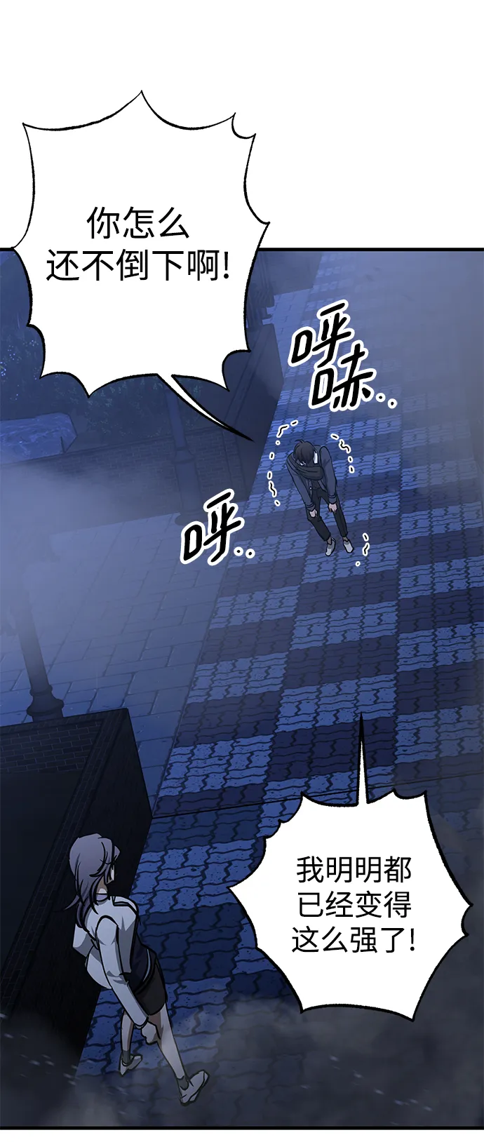 第35话 第3页