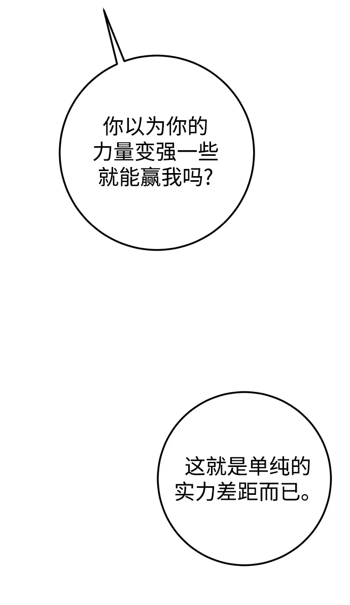 第35话 第4页