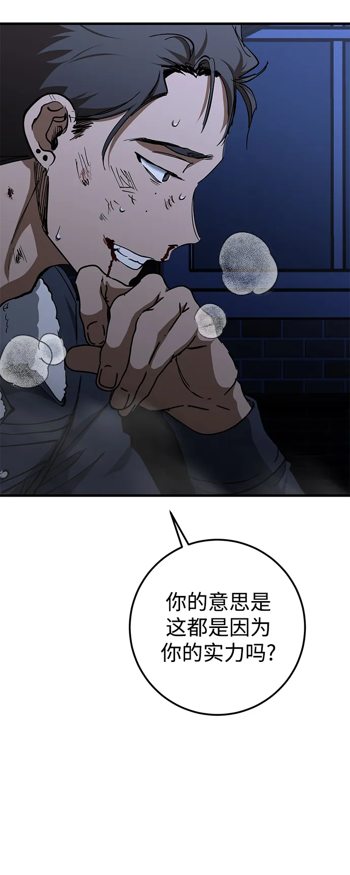 第35话 第5页