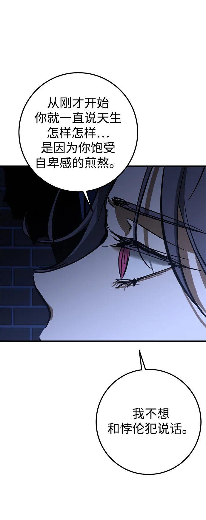 第35话 第7页