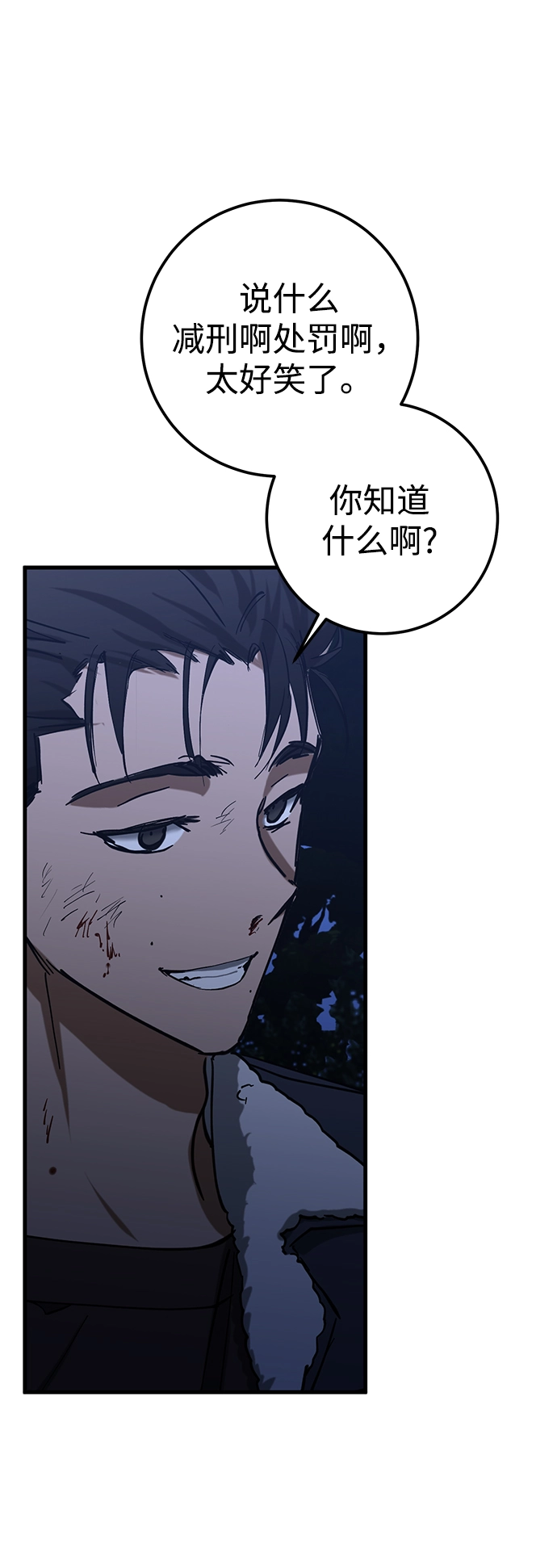 第35话 第9页