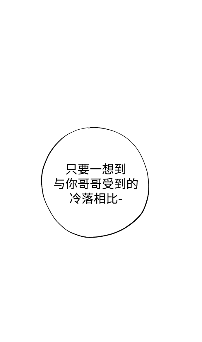 第35话 第11页