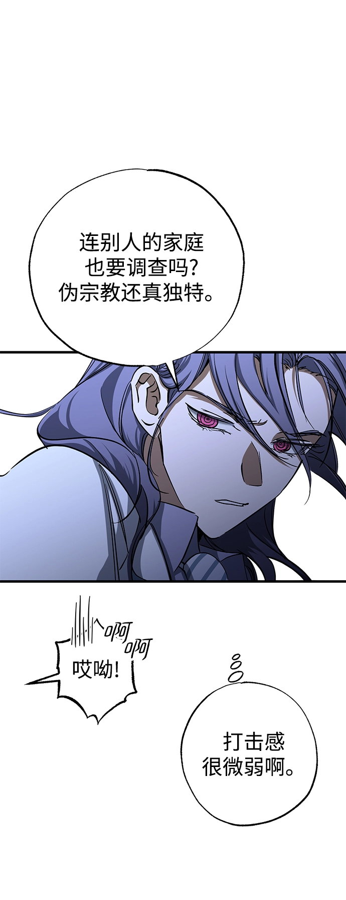 第35话 第15页