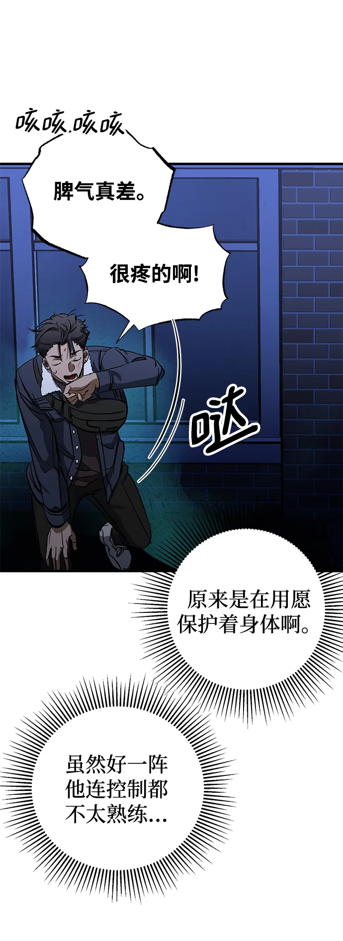 第35话 第16页