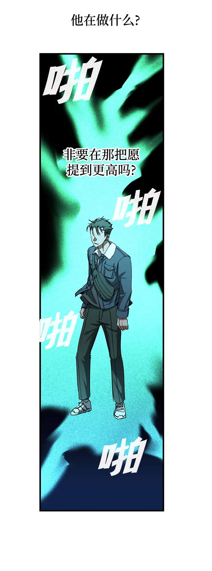 第35话 第23页