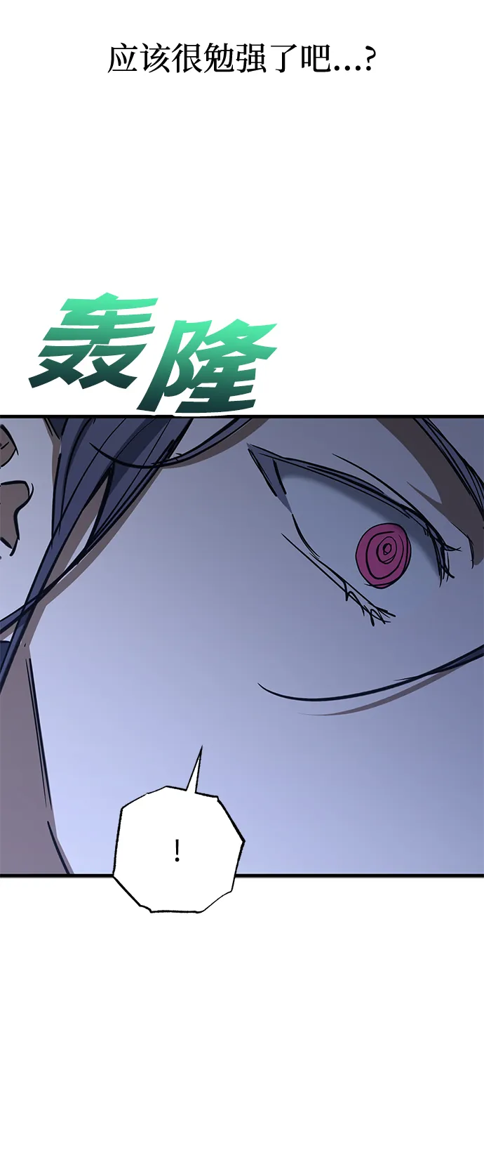 第35话 第24页