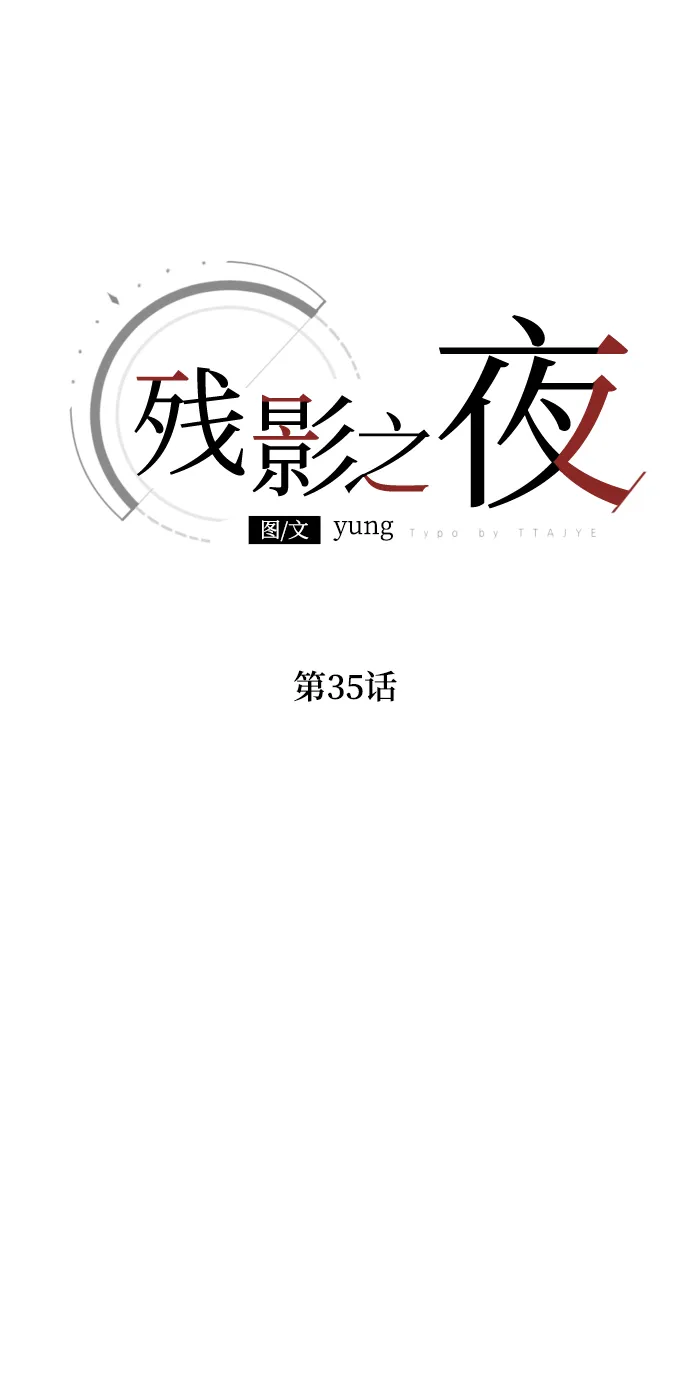 第35话 第26页