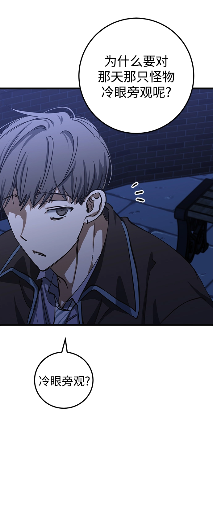 第35话 第27页