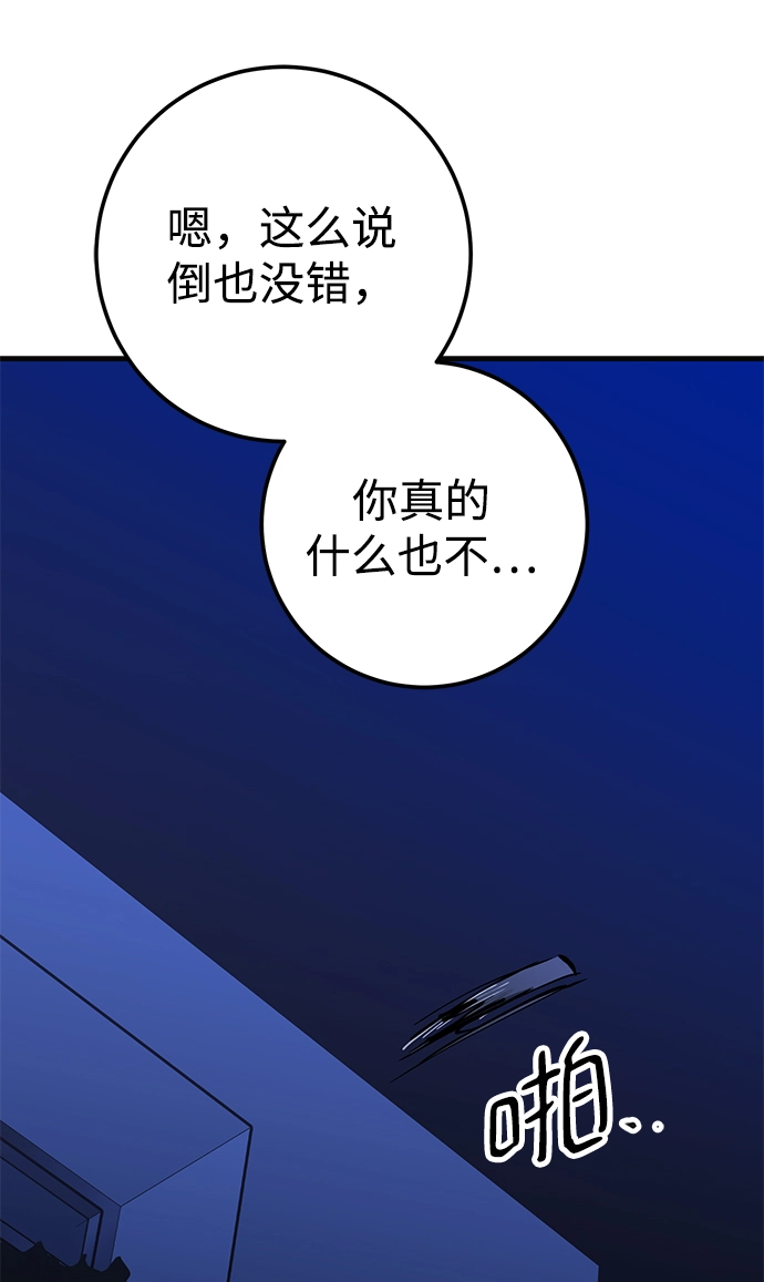 第35话 第28页