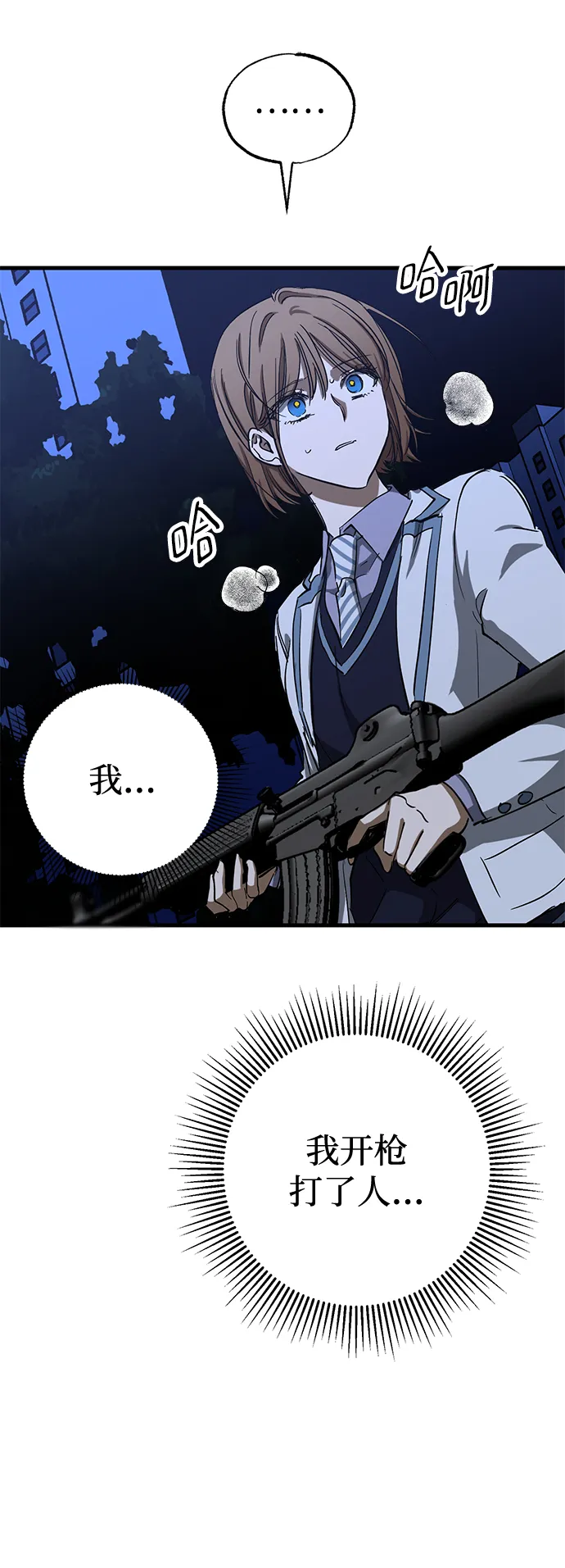 第35话 第41页