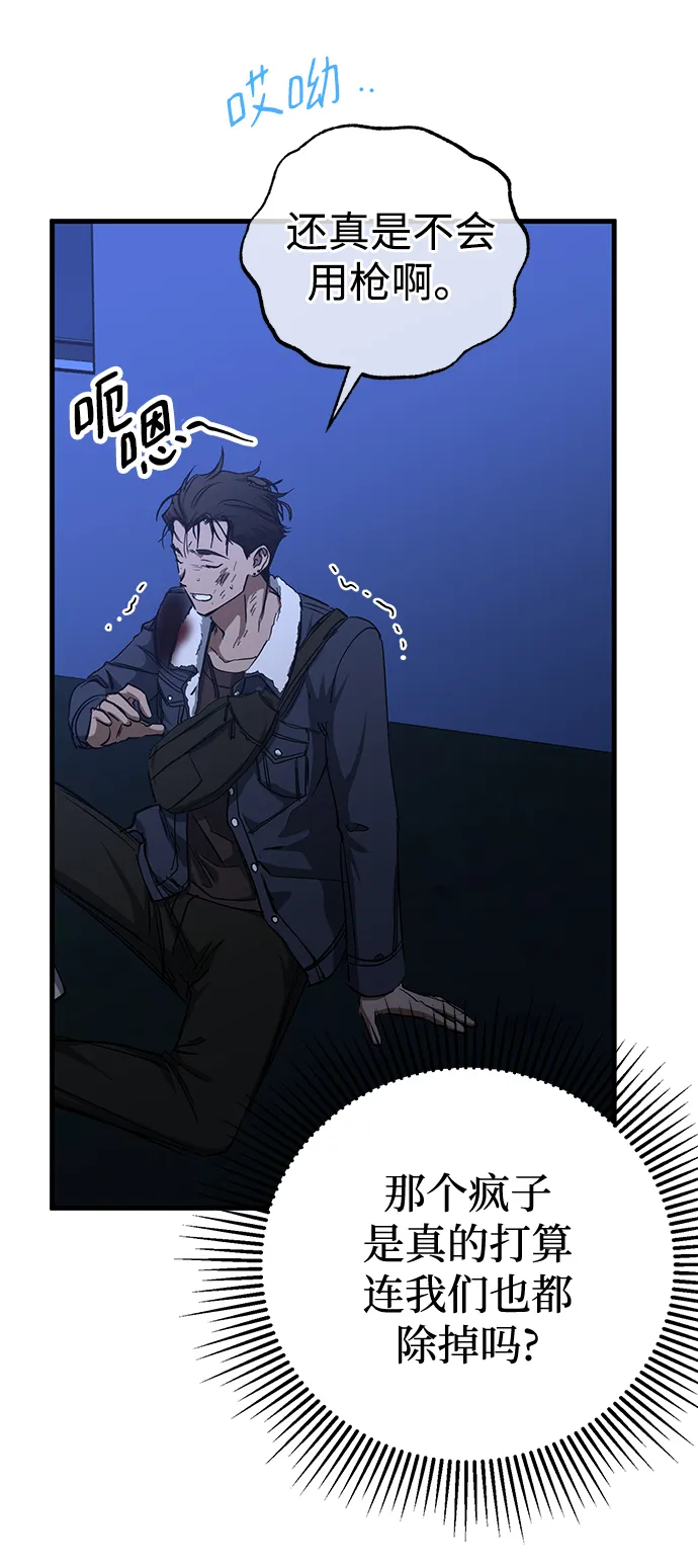第35话 第43页