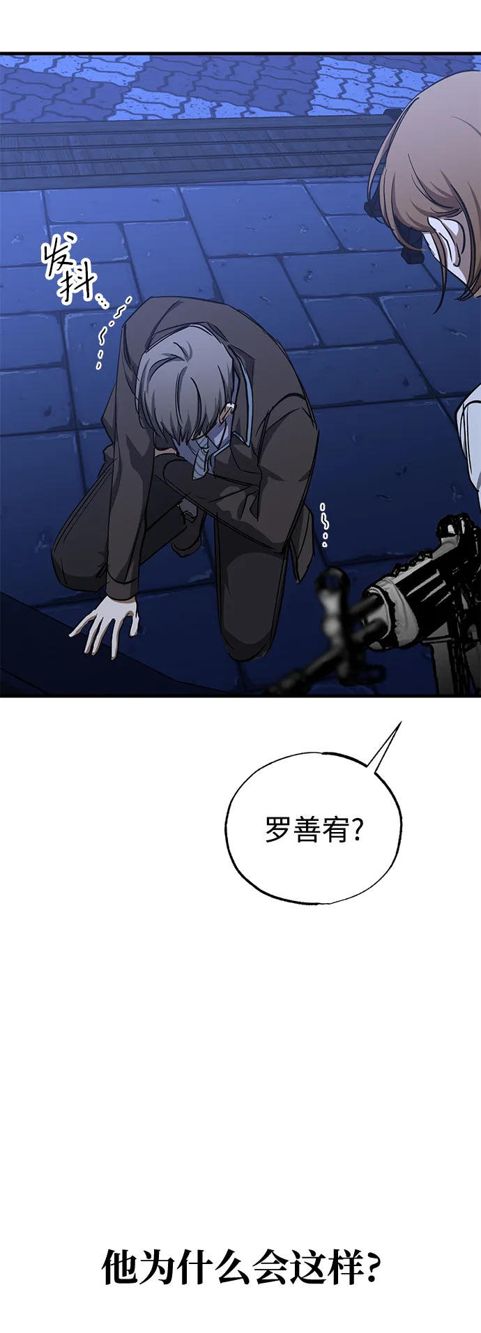 第35话 第46页