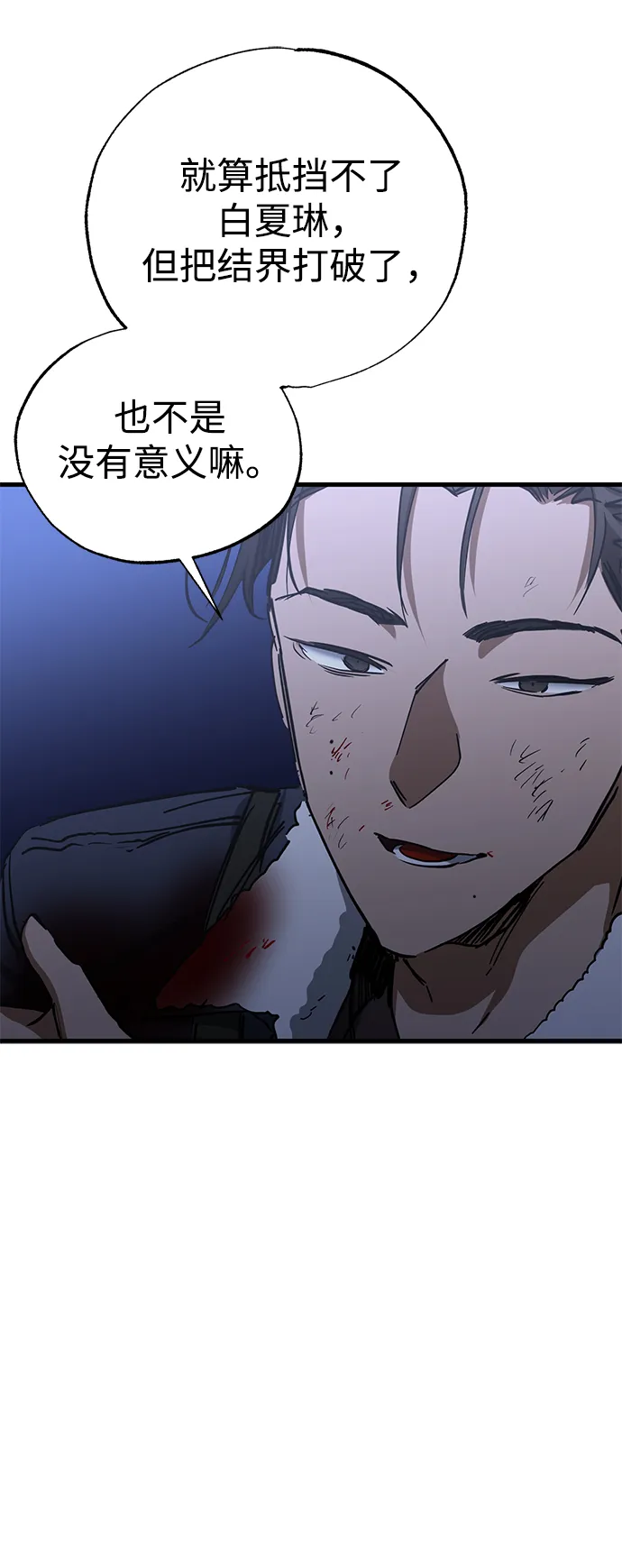 第35话 第51页