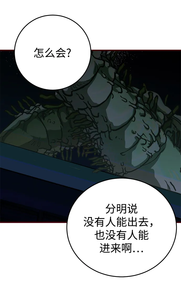 第35话 第58页