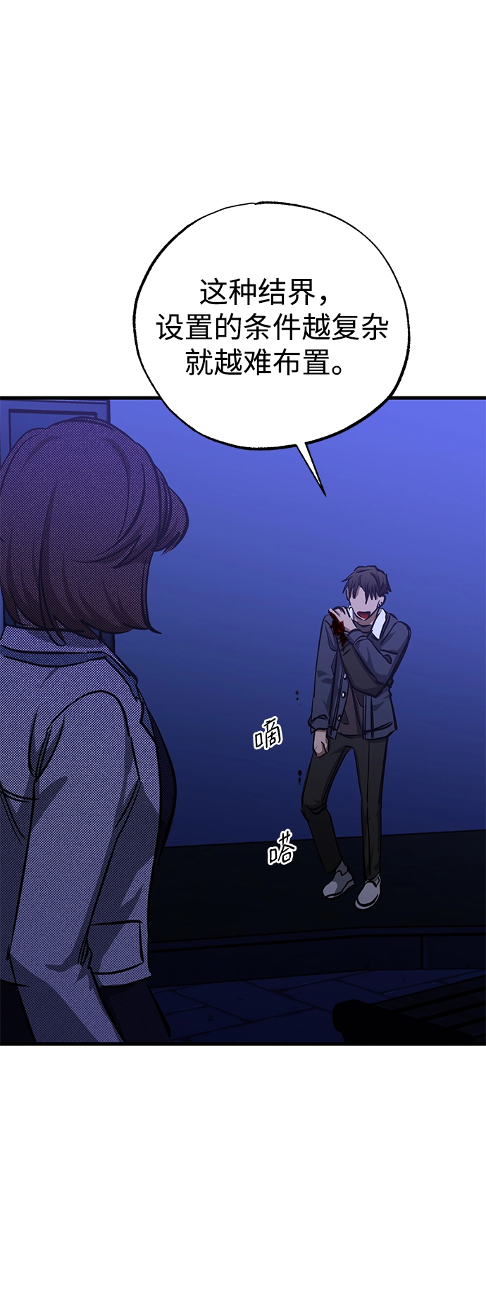 第35话 第59页