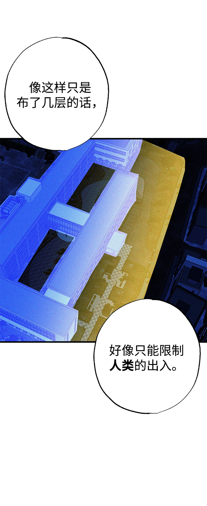 第35话 第60页