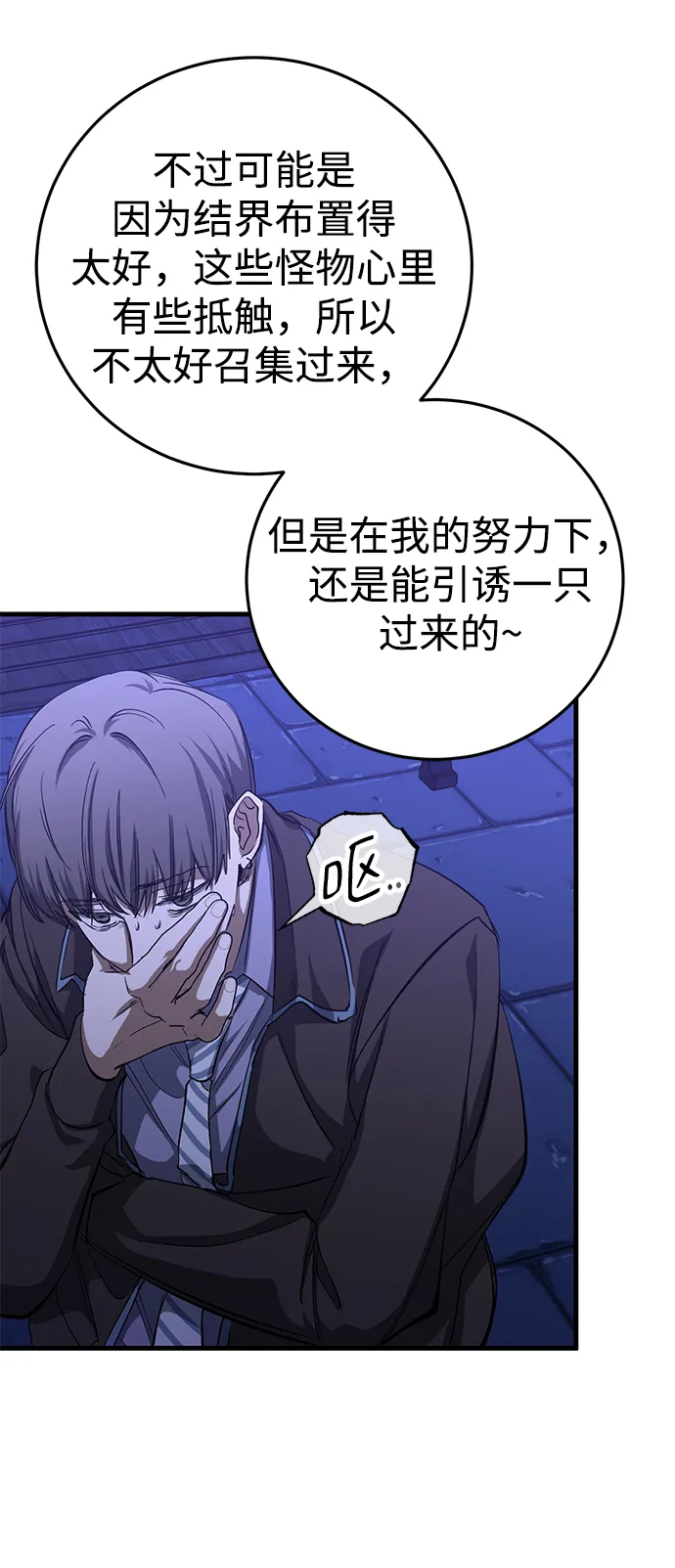 第35话 第61页