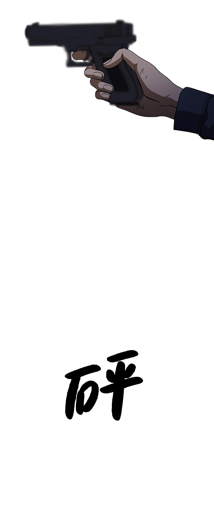 第35话 第75页