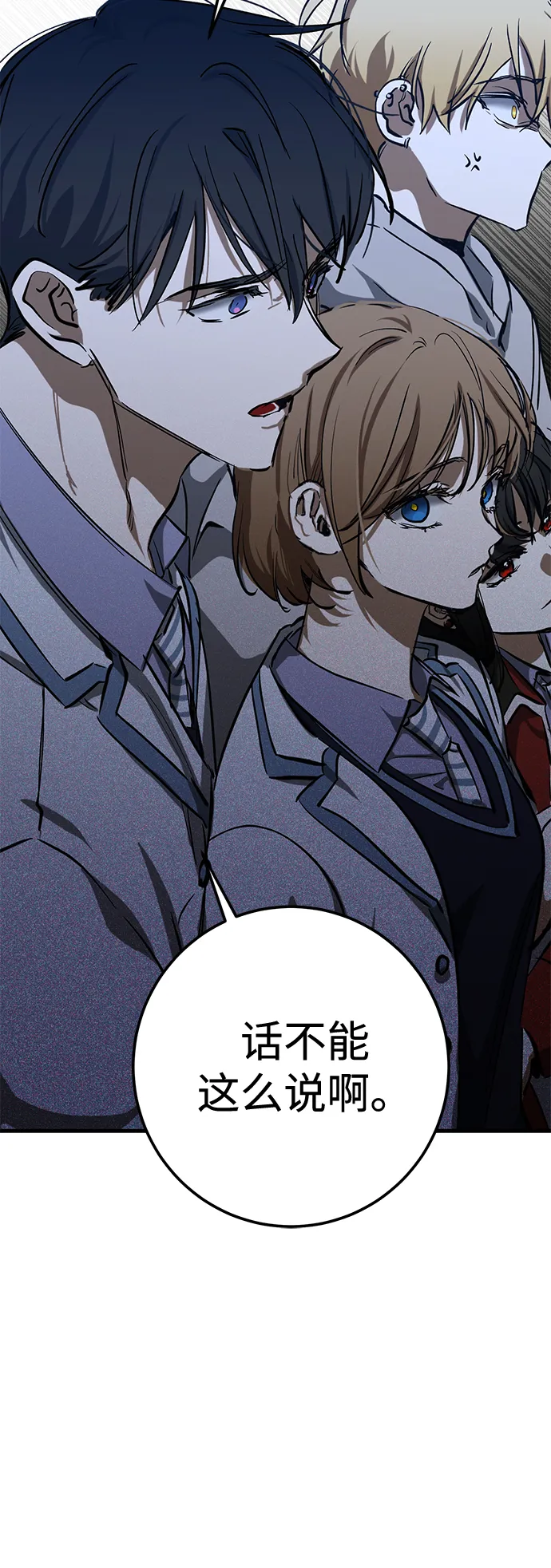 第37话 第3页