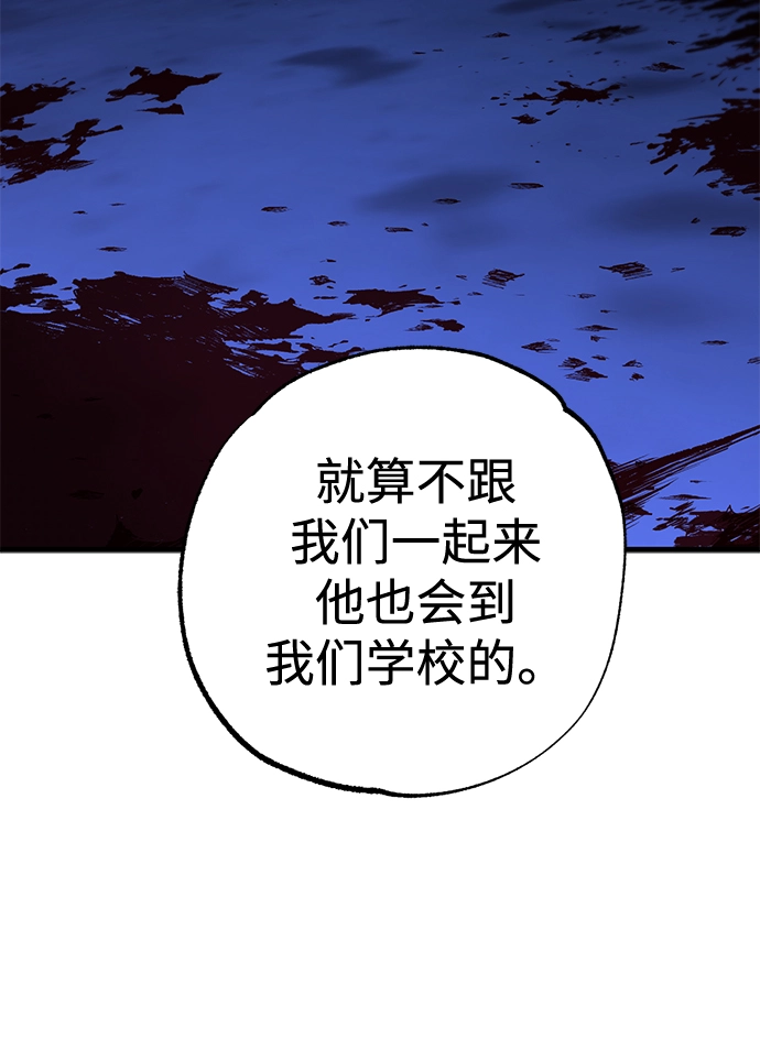第37话 第6页