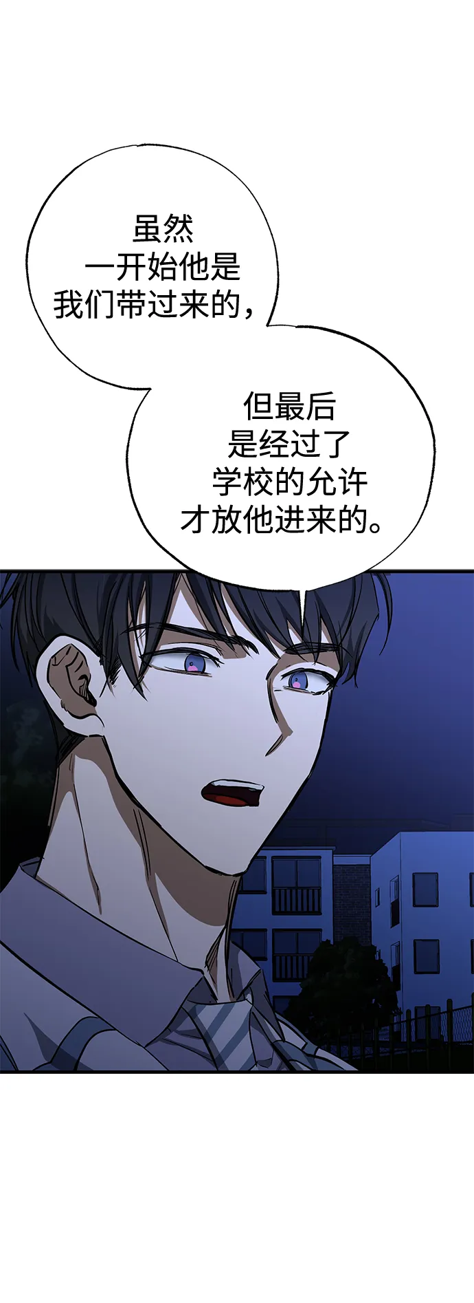 第37话 第7页