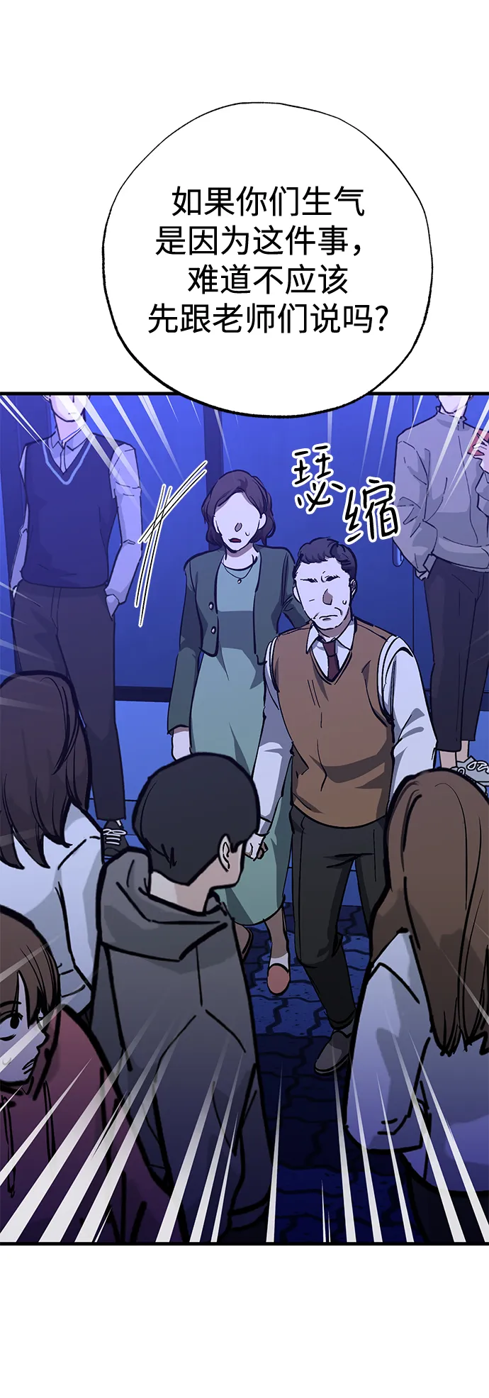第37话 第8页