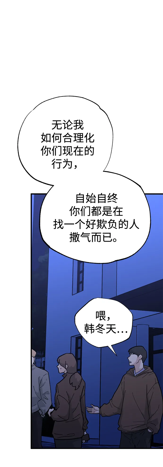 第37话 第9页