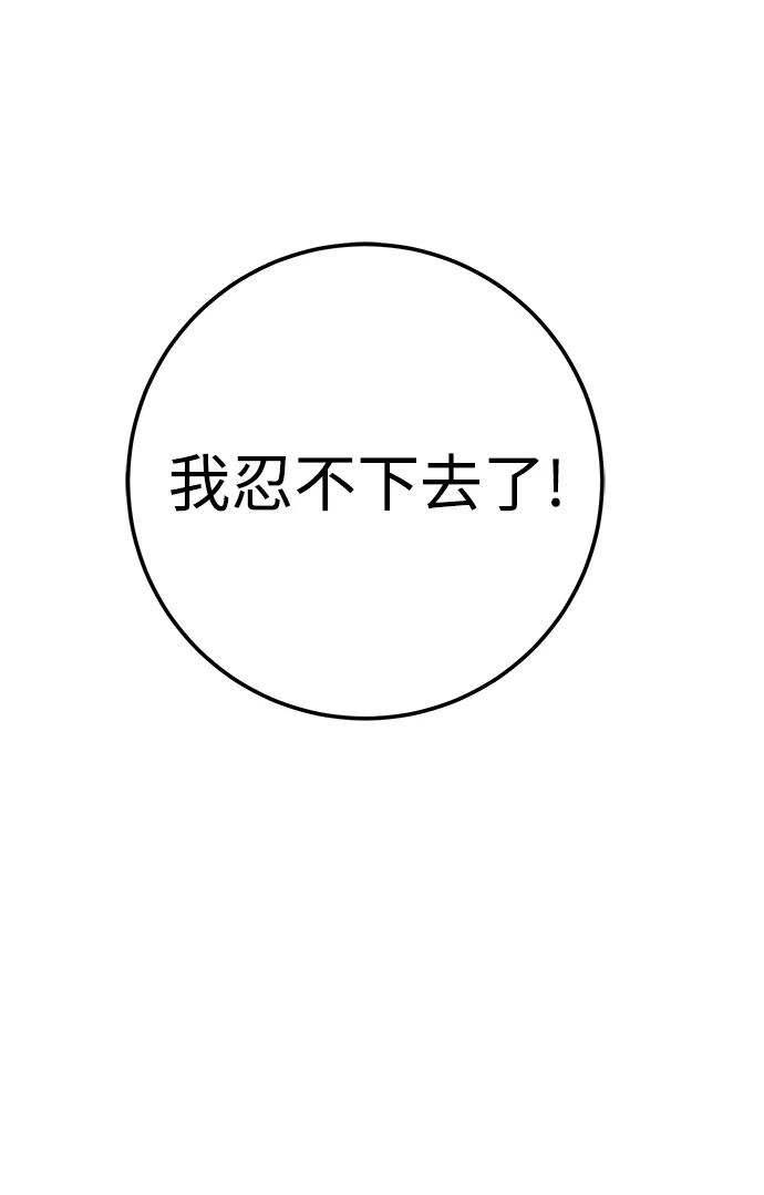 第37话 第12页