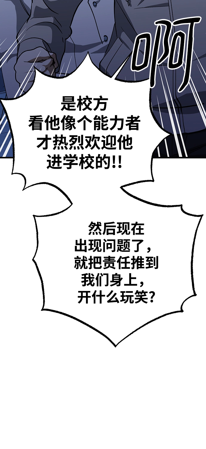 第37话 第14页