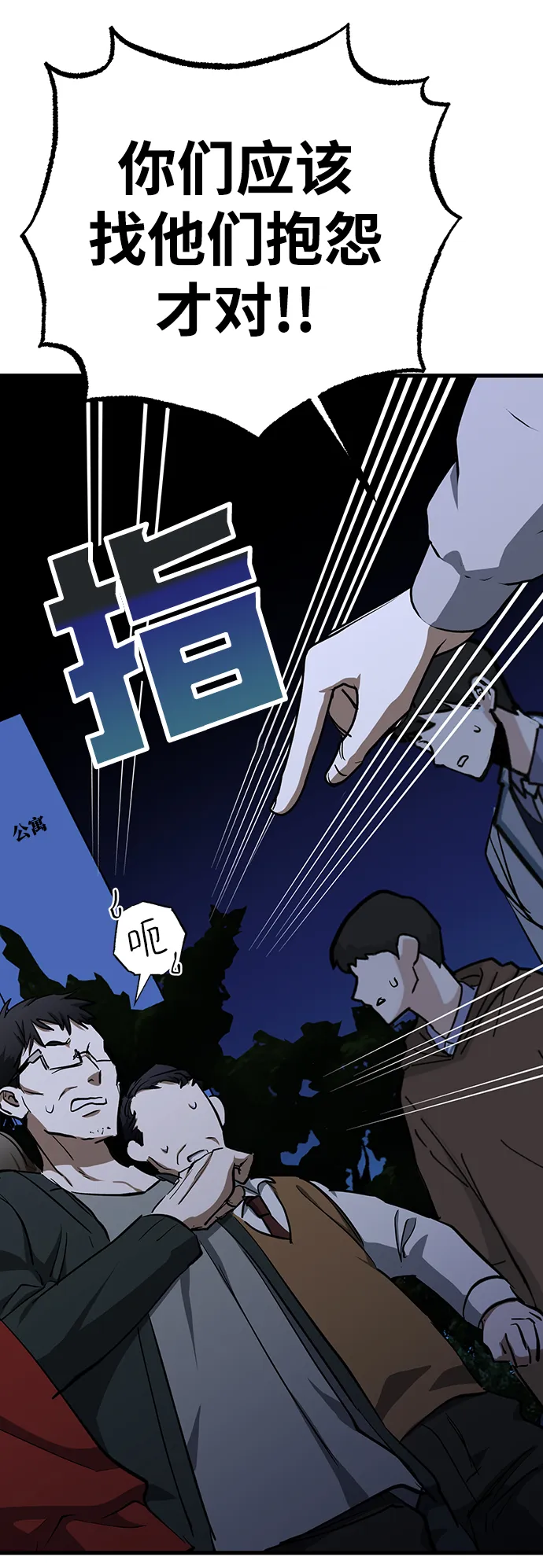 第37话 第15页