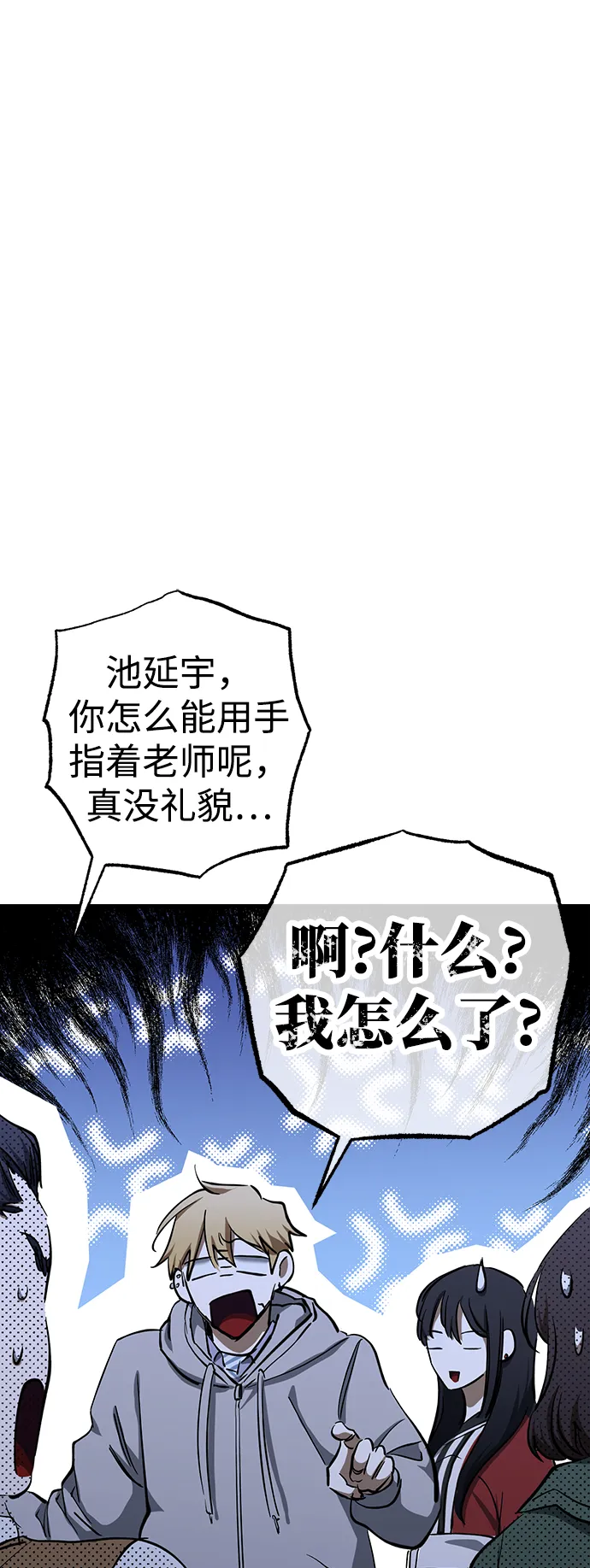 第37话 第16页