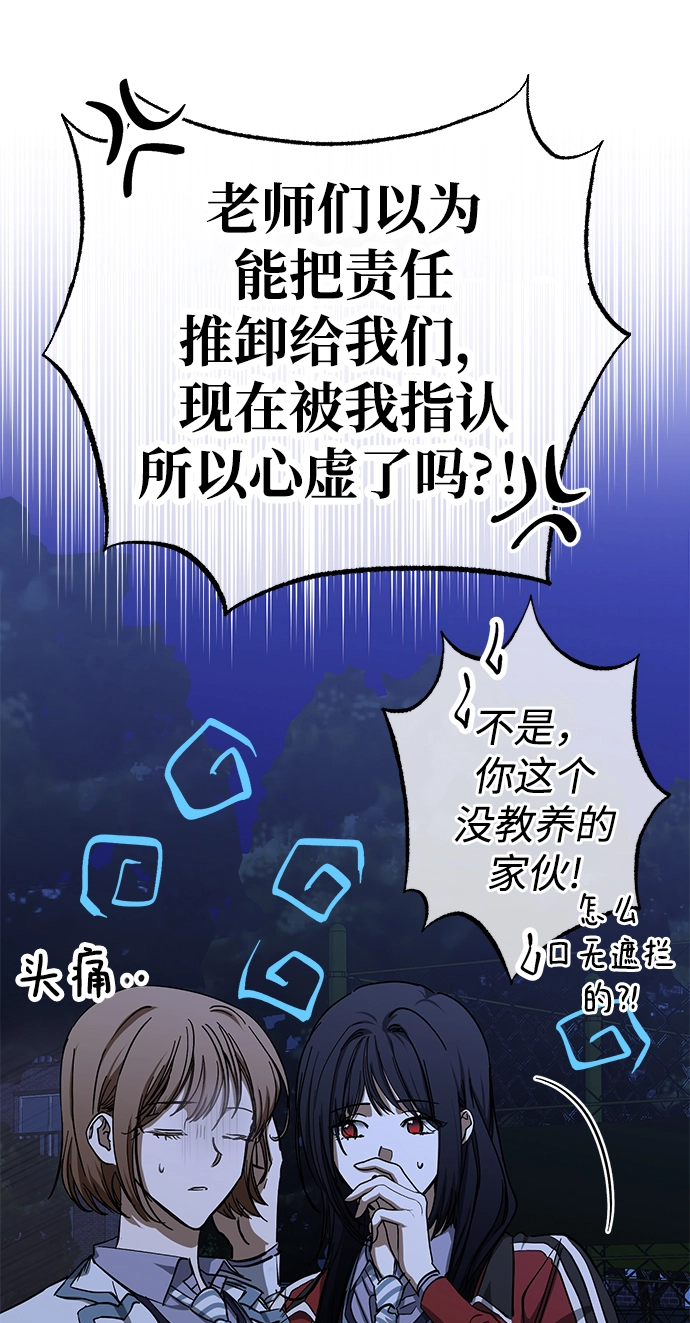 第37话 第18页
