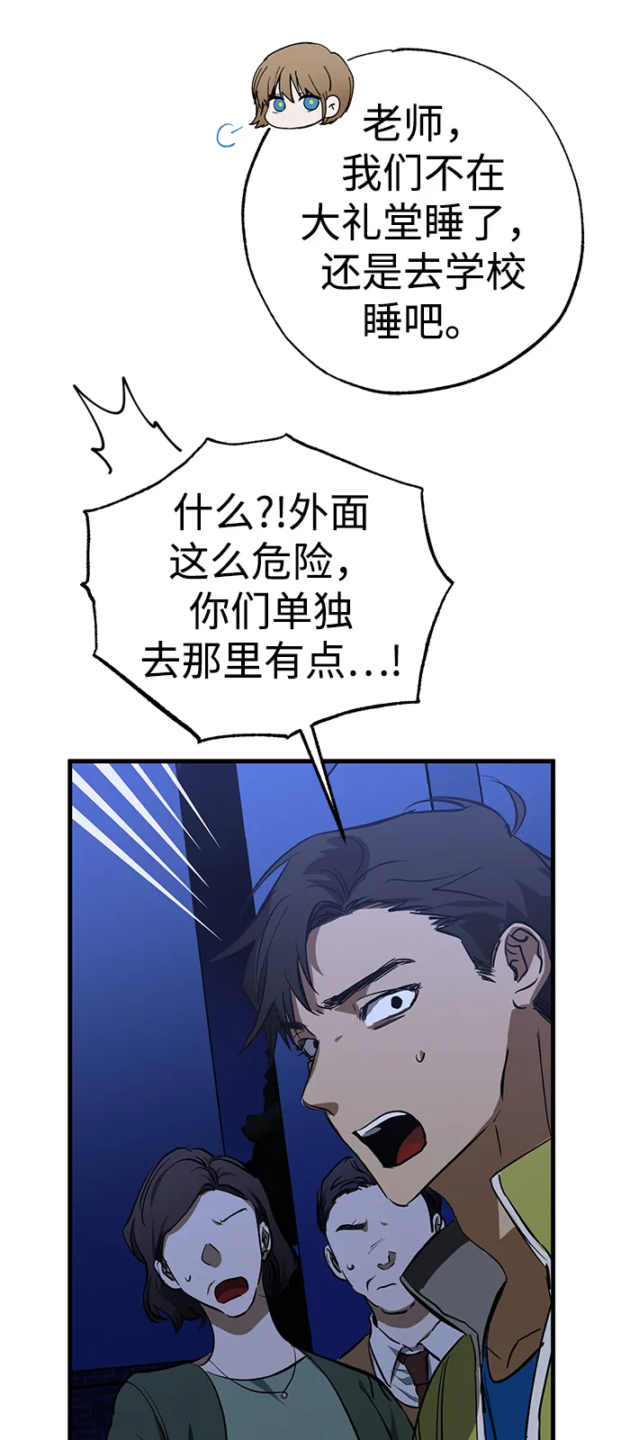 第37话 第20页