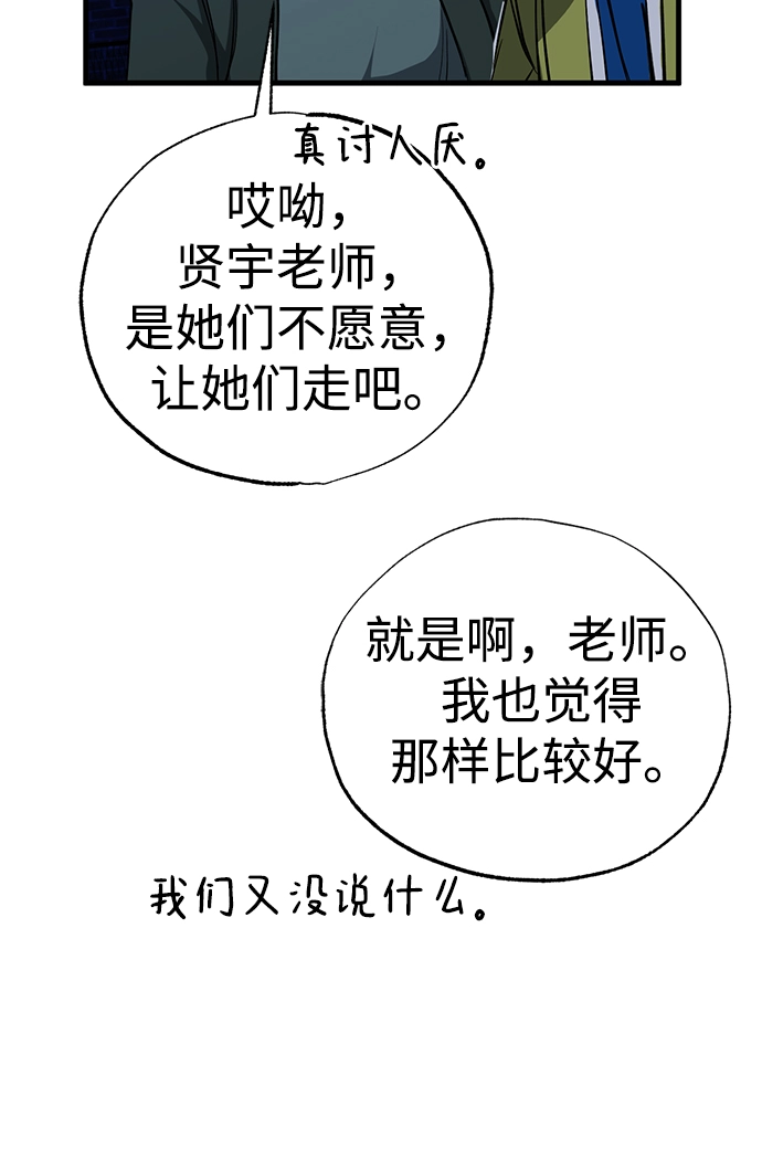 第37话 第21页