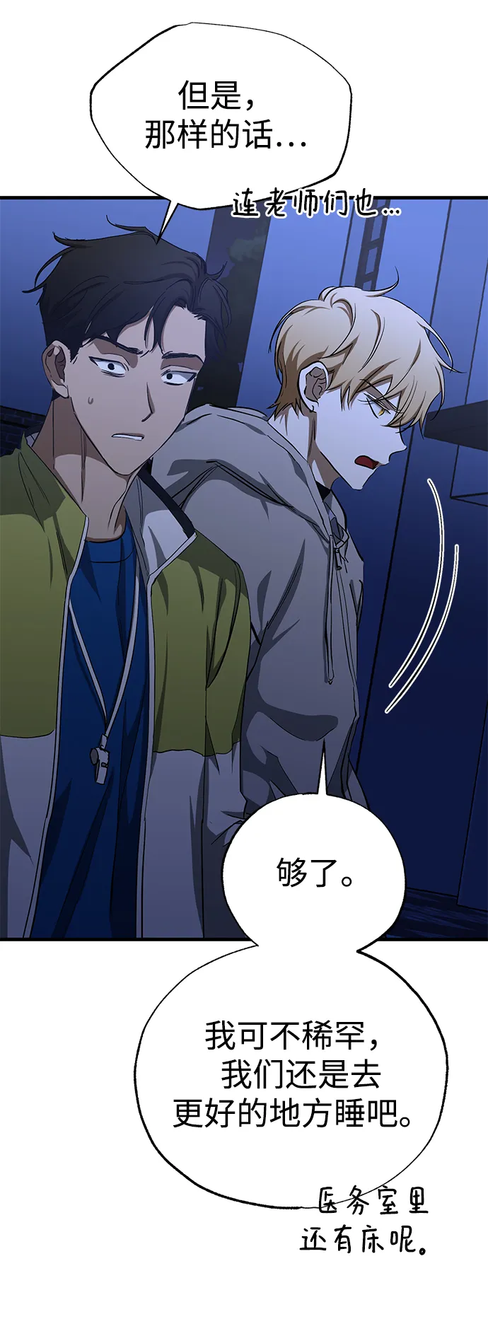 第37话 第22页