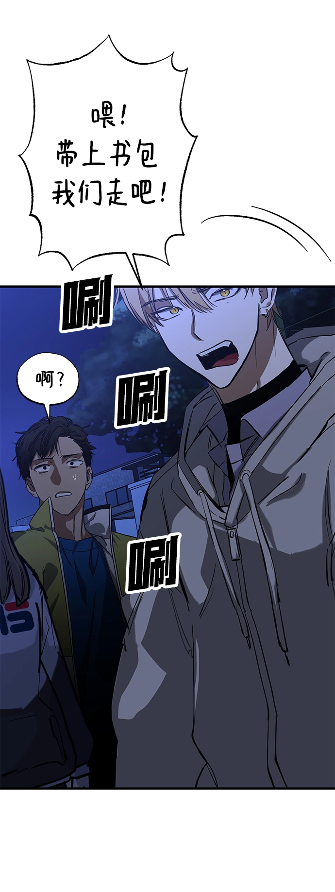 第37话 第23页